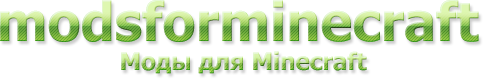 Моды для Minecraft